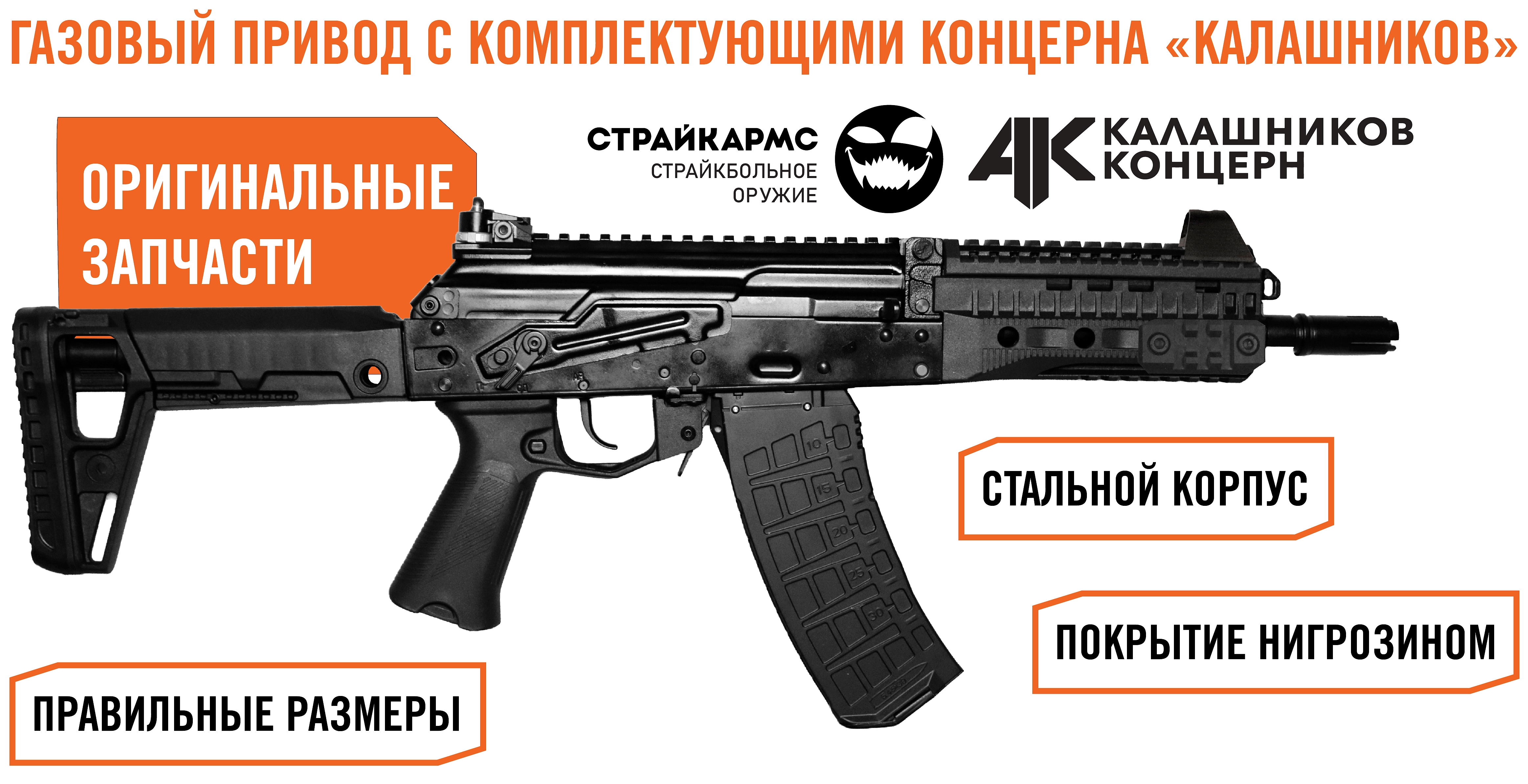 GBB АК-12